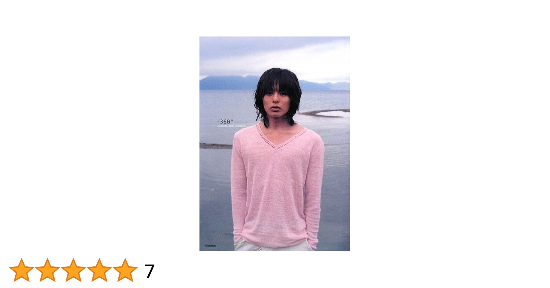 Amazon.co.jp: -360°: 荒木宏文写真集 : 熊谷 貫: 本